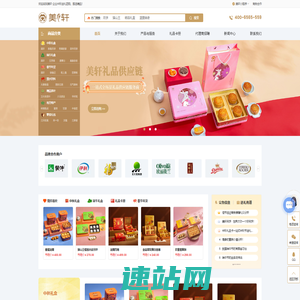 深圳市美轩礼品供应链有限公司