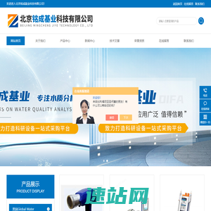 水质分析余氧仪|油气回收检测仪|药物澄明度测定仪|防水笔式电导率仪-北京铭成基业科技有限公司