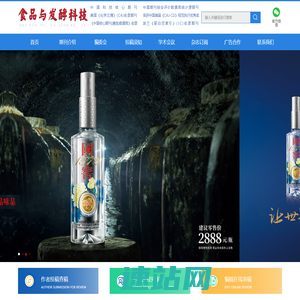 食品与发酵科技