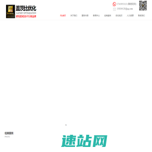 建筑优化设计_施工图优化_结构优化设计公司【盖茨比优化】