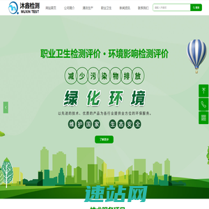 河南职业卫生检测-河南沐鑫检测技术服务有限公司