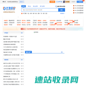 比地招标网