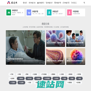 癌友网 - 癌友的健康家园