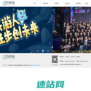 重庆沃尔特供应链管理有限公司 - 用心服务打造精品