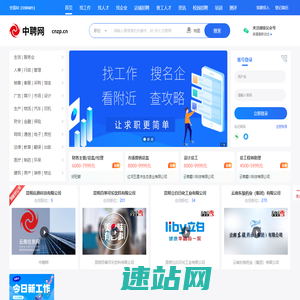 中聘网_高校人才招聘网_云南信息网 - 网上免费招聘和找工作
