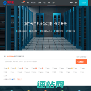爱网聚-专业虚拟主机域名注册服务商!稳定、安全、高速的虚拟主机！域名注册虚拟主机租用