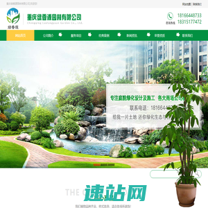 重庆植物租赁「绿香源园林」植物租摆-庭院设计
