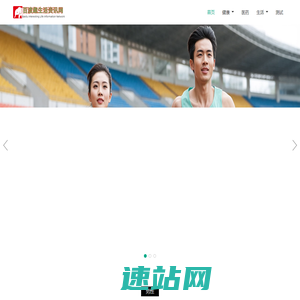 百渡趣生活网