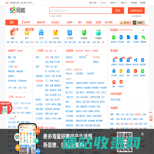 深圳本地宝