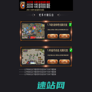 传奇手游-传奇手游私服-传奇手游发布网