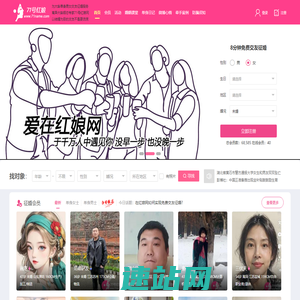 71号红娘网-离异男女交友相亲征婚 大龄单身相亲交友网