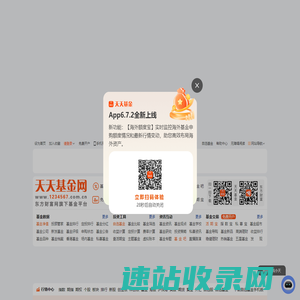 天天基金网(1234567.com.cn)