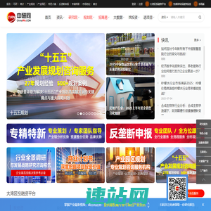 中研网_中国行业研究网_市场调研_研究报告_权威资讯门户_中研普华集团