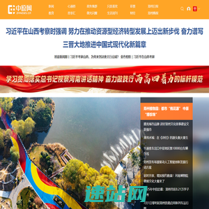 中原网--国家一类新闻网站--中原地区最大的新闻门户网站