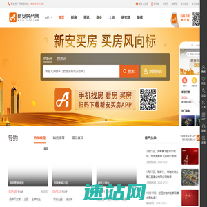 合肥房产网_合肥房产交易网-新安房产网-买房风向标