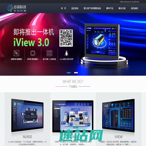 谷探科技