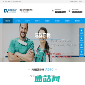弗安企业官网 -弗安（上海）企业发展有限公司
