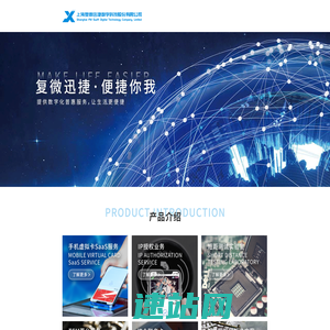 复微迅捷微信服务业务系统