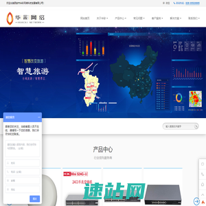 西安华彩网络-西安新华三代理-H3C代理-华为代理-锐捷代理-武汉烽火代理-奇安信代理-曙光中科-海康威视代理