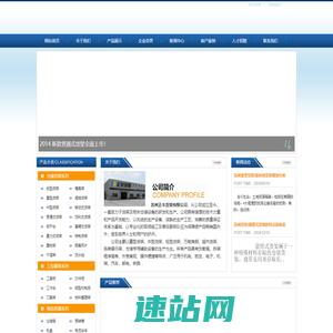苏州正丰货架有限公司