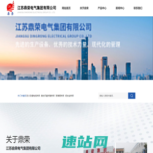 电缆桥架-铝合金电缆桥架-复合环氧树脂桥架-防火防腐电缆桥架-江苏鼎荣电气集团有限公司