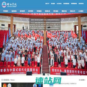 邵阳学院