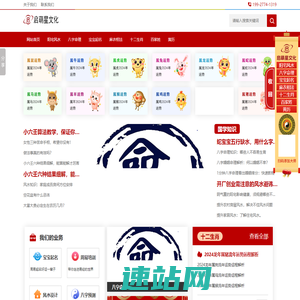 「启萌星文化」阳宅风水财运布局-五行姻缘八字命理-男女宝宝国学起名-企业私人易学顾问