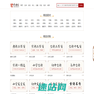 诗歌大全-宋词精选-诗经_东方诗词网