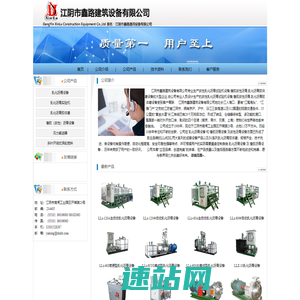 改性乳化沥青设备,乳化沥青胶体磨试验机,橡胶改性沥青设备-江阴市鑫路建筑