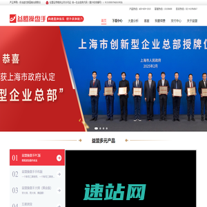 益盟操盘手，专业证券投资和炒股软件服务平台 - 益盟股份