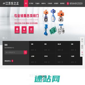 不锈钢蝶阀_不锈钢球阀_不锈钢闸阀_不锈钢截止阀_江苏东之正阀业有限公司