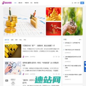 投资参考网-投资理财可信赖的参考平台