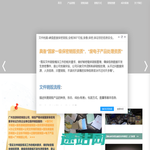 【广州硬盘销毁公司_广州硬盘数据保密销毁】电子产品销毁处理/IC卡销毁