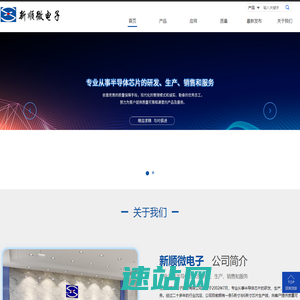 江苏新顺微电子股份有限公司欢迎您！