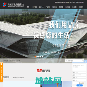 GRC构件_GFRC_UHPC_GRG厂家-北京隆源装饰材料有限公司