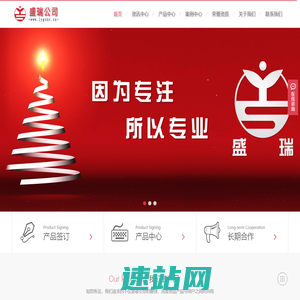连云港市盛瑞酒店用品有限公司 - www.lygshr.cn