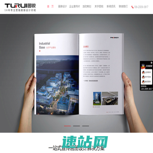 东莞市图锐广告有限公司
