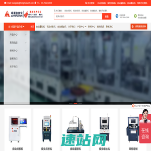 自动视觉点胶机|灌胶机|螺丝机|焊锡机|自动化设备批发-鸿展自动化