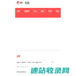 科技频道