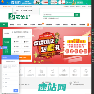 宏岳1+ - 您掌中的水电管家。买管道、改水电、修水电，就选宏岳1+