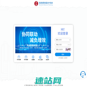 至道智慧校园ERP系统