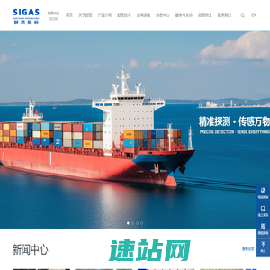 气体传感器-光声光谱气体分析仪_红外气体分析仪_紫外气体分析仪_顺磁氧-舒茨股份