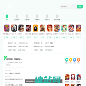 八九九网 - 绿色手游下载基地｜一键安装轻松玩