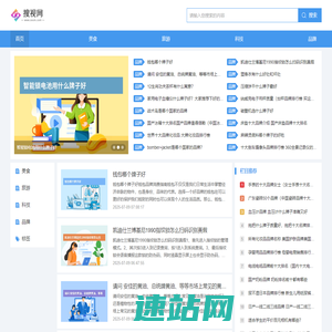 搜视网--各类排行榜信息大全