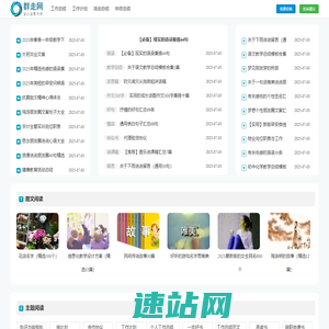 群走网