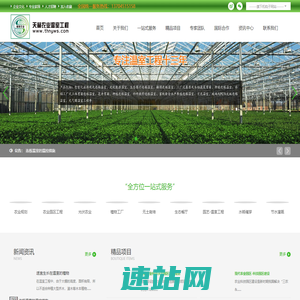 黑龙江农业园区规划_哈尔滨温室工程_辽宁灌溉工程_内蒙古植物工厂 - 黑龙江天赫温室工程有限公司
