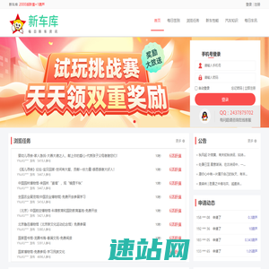 新车库-汽车知识传播平台