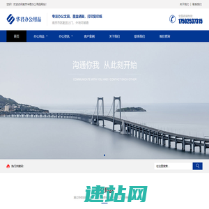 办公文具批发-A4复印纸配送-南京华君办公用品有限公司