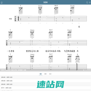 简谱网-专业提供简谱、吉他谱、钢琴谱等曲谱-移动版