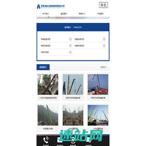 宜宾鸿途工程机械有限责任公司